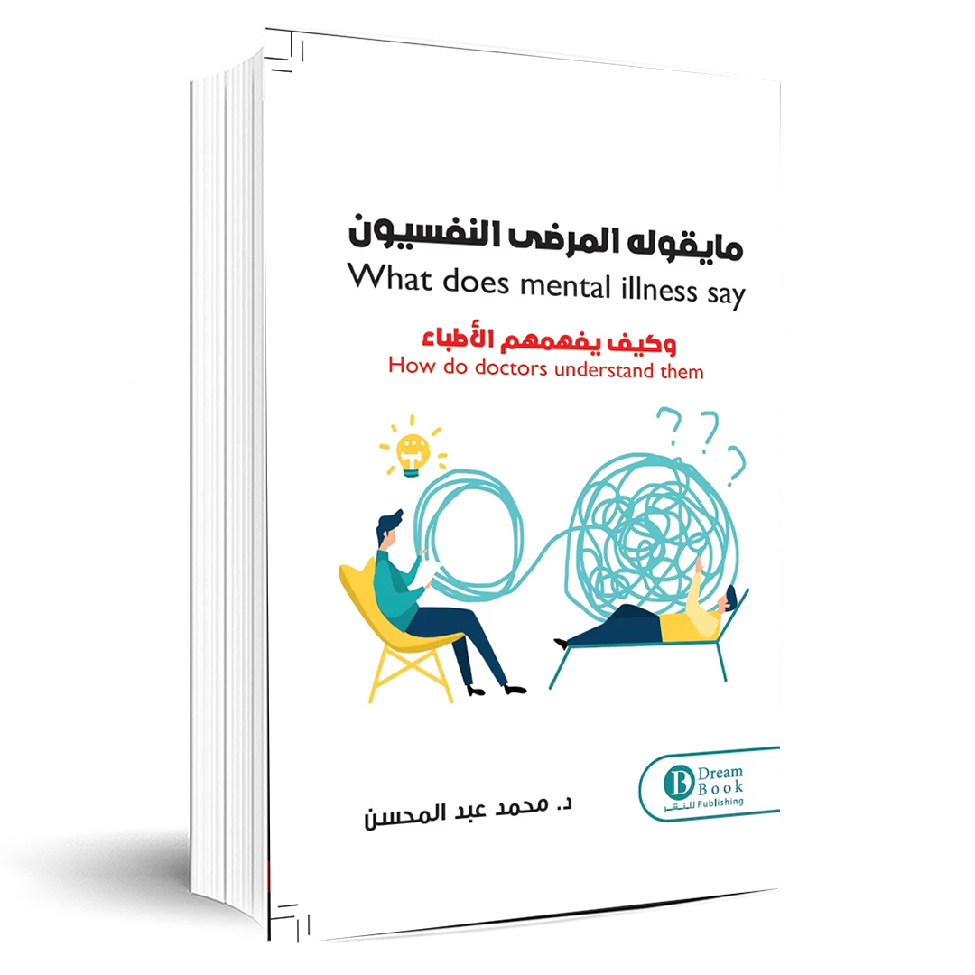 What psychopaths say and how doctors understand them